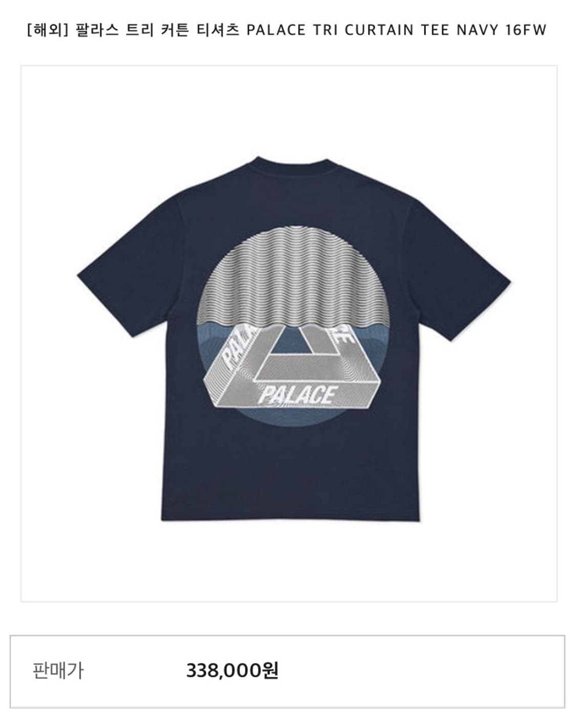 팔라스 16FW 트라이커튼 반팔티 블랙 105-110 L 상품이미지2