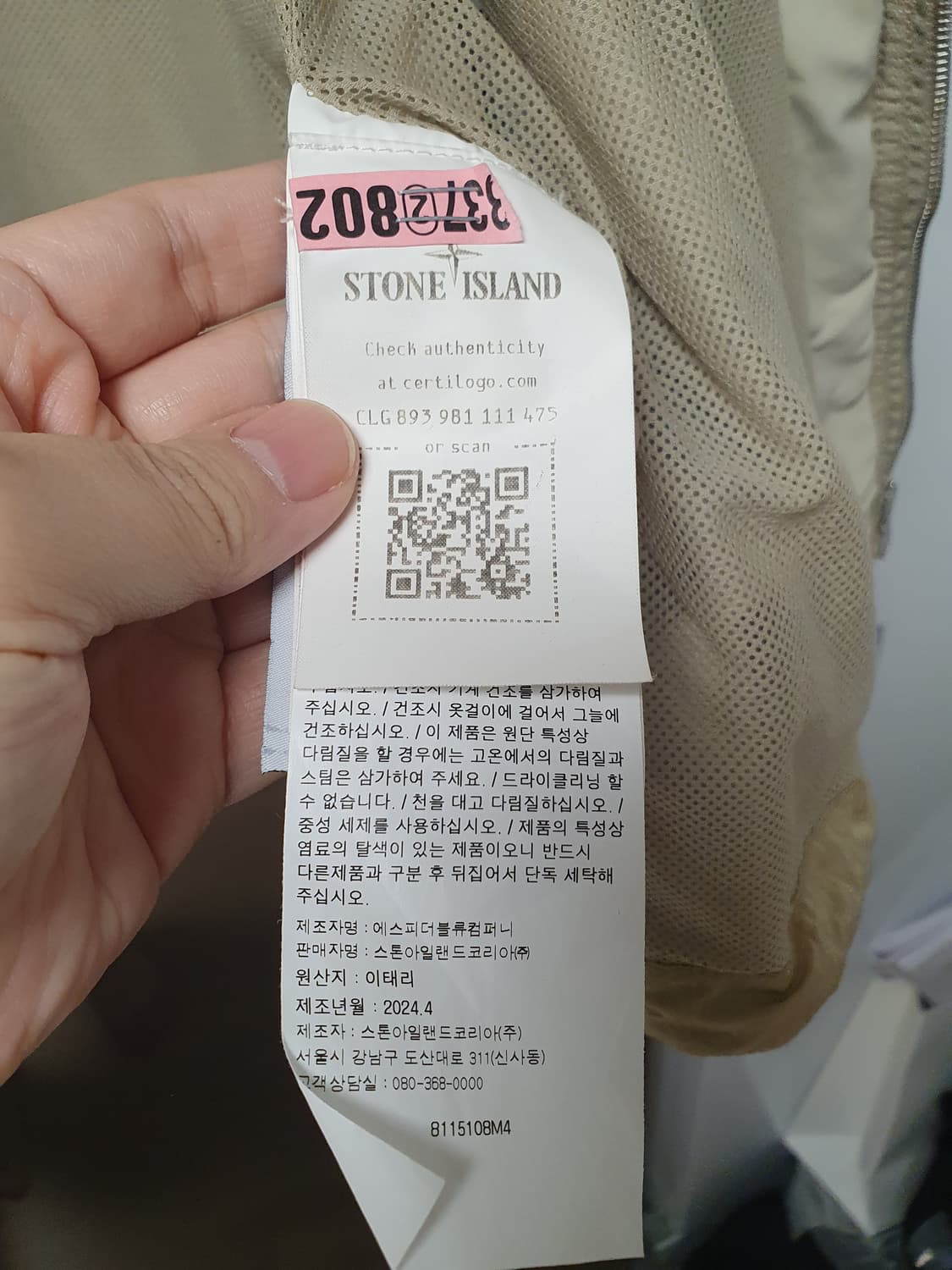 매장판)스톤아일랜드 24FW 브러쉬드 나일론 오버셔츠 XL 상품이미지5