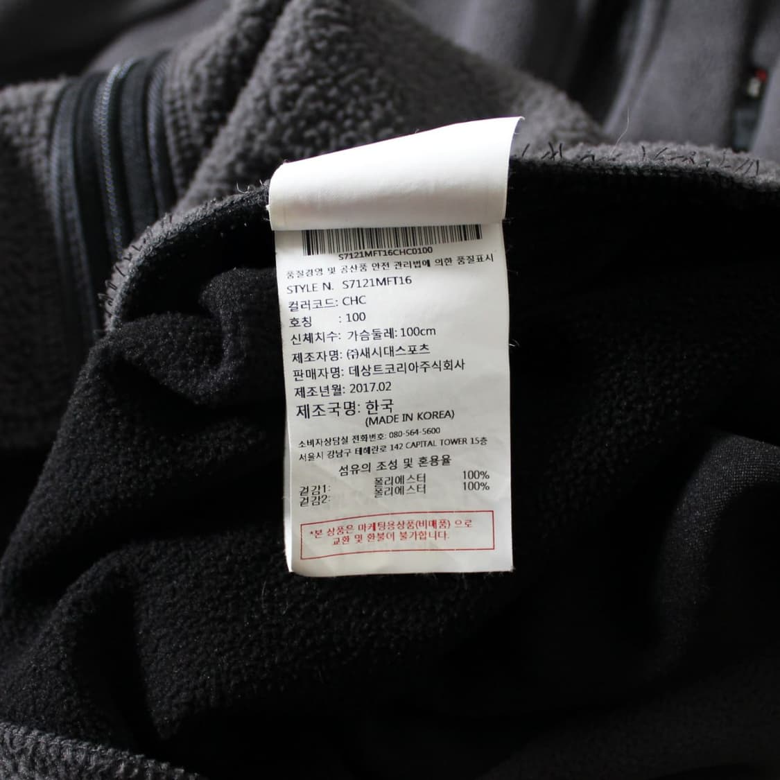 Descente 데상트 LG트윈스 플리스 자켓  상품이미지7