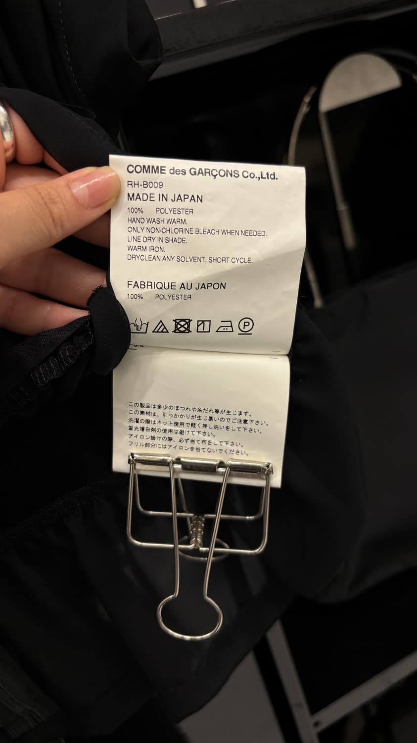 COMME des GARCONS AD2021 ruffle top 상품이미지6