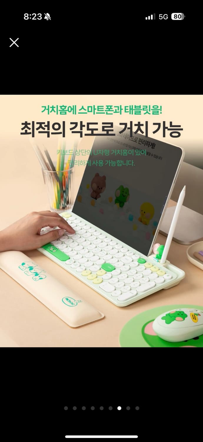 라인프렌즈 미니니 키보드 로이체 상품이미지7