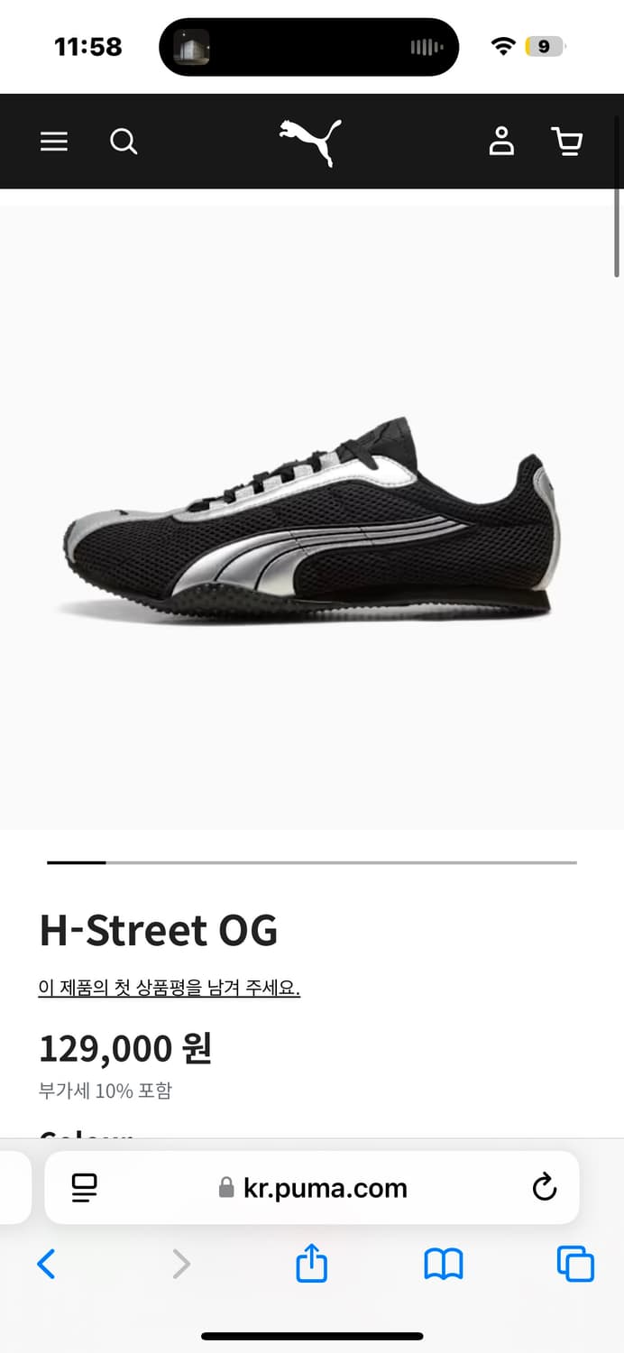 푸마 H-street 240 상품이미지1