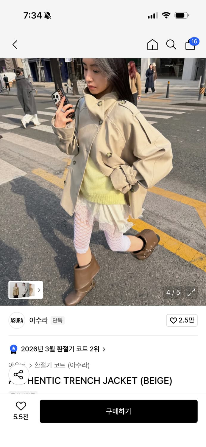 아수라 하프넥 트렌치 상품이미지3