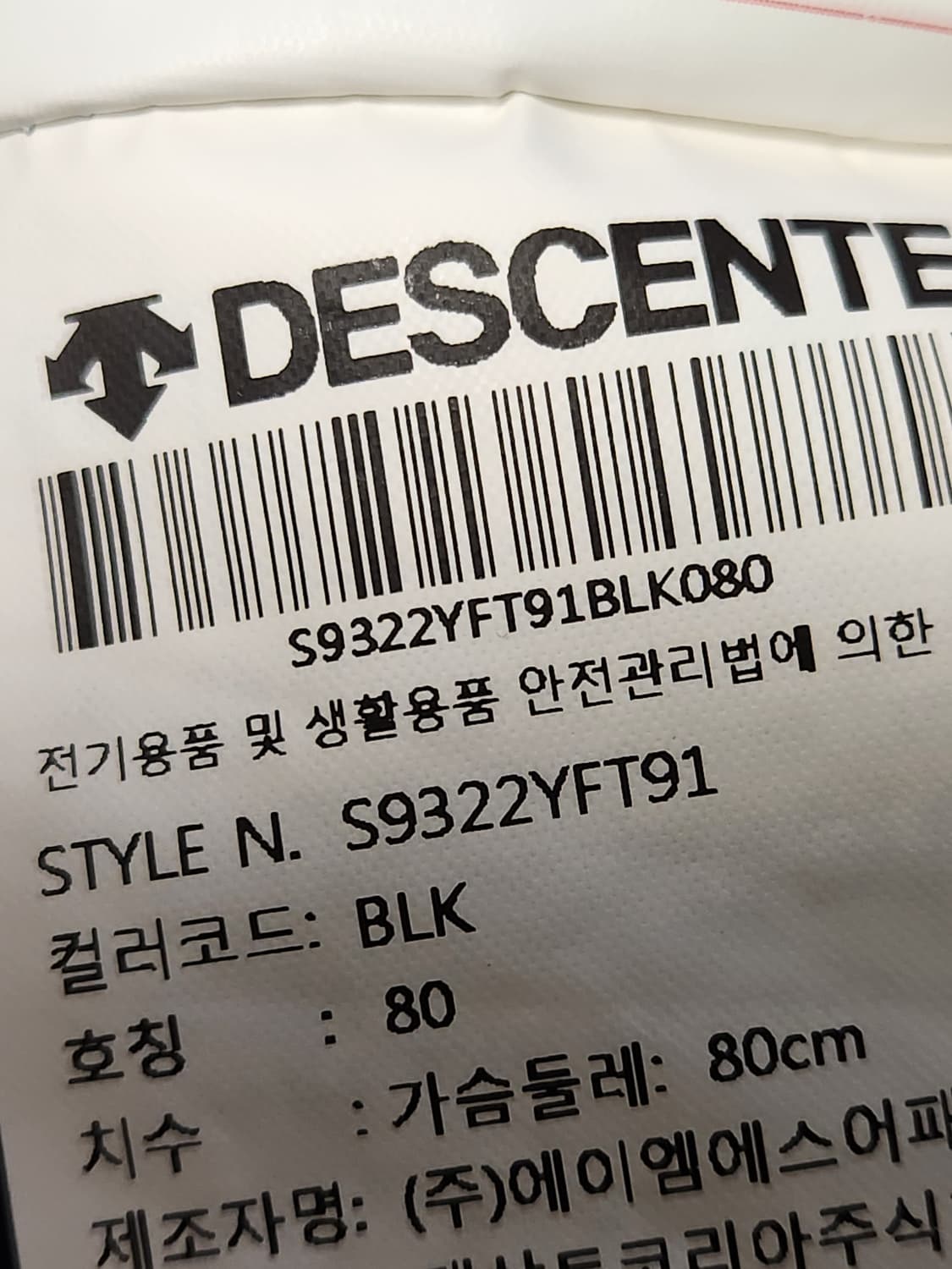 새상품급)데상트 기모 플리스 후드 집업 S9322YFT91
사이즈80 상품이미지10