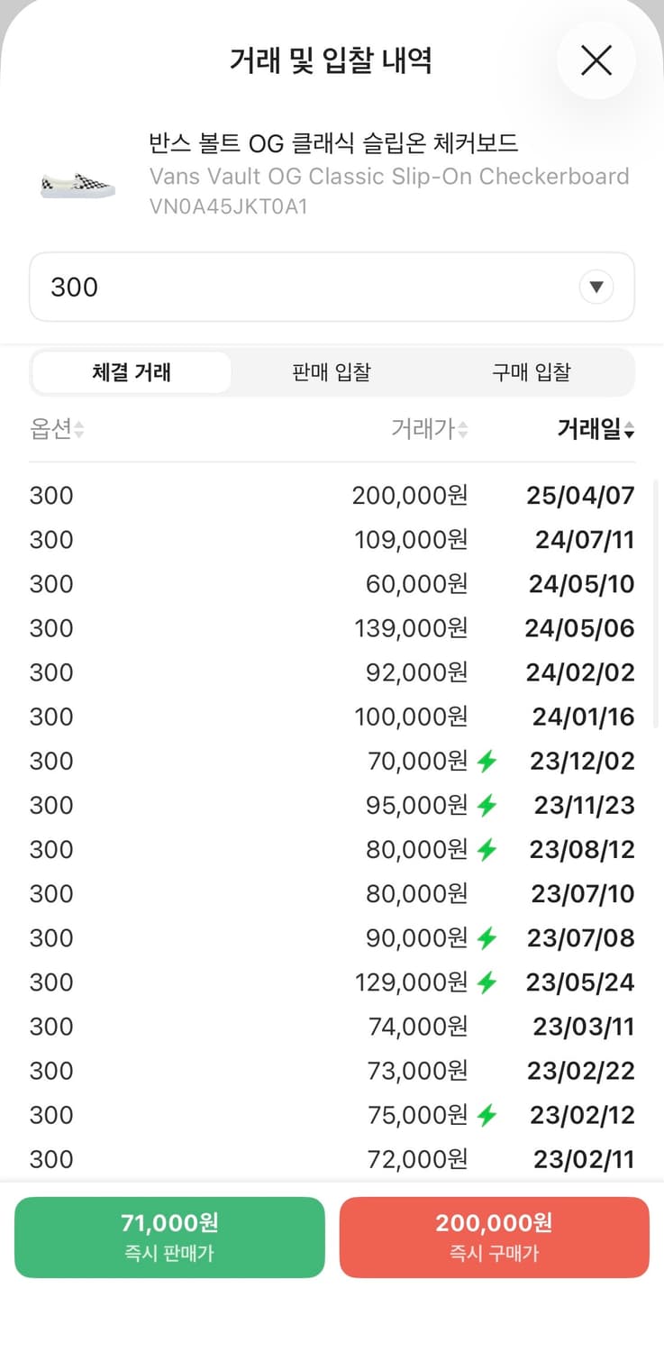 [새상품][300] 반스 볼트 OG 체커보드 슬립온 상품이미지2