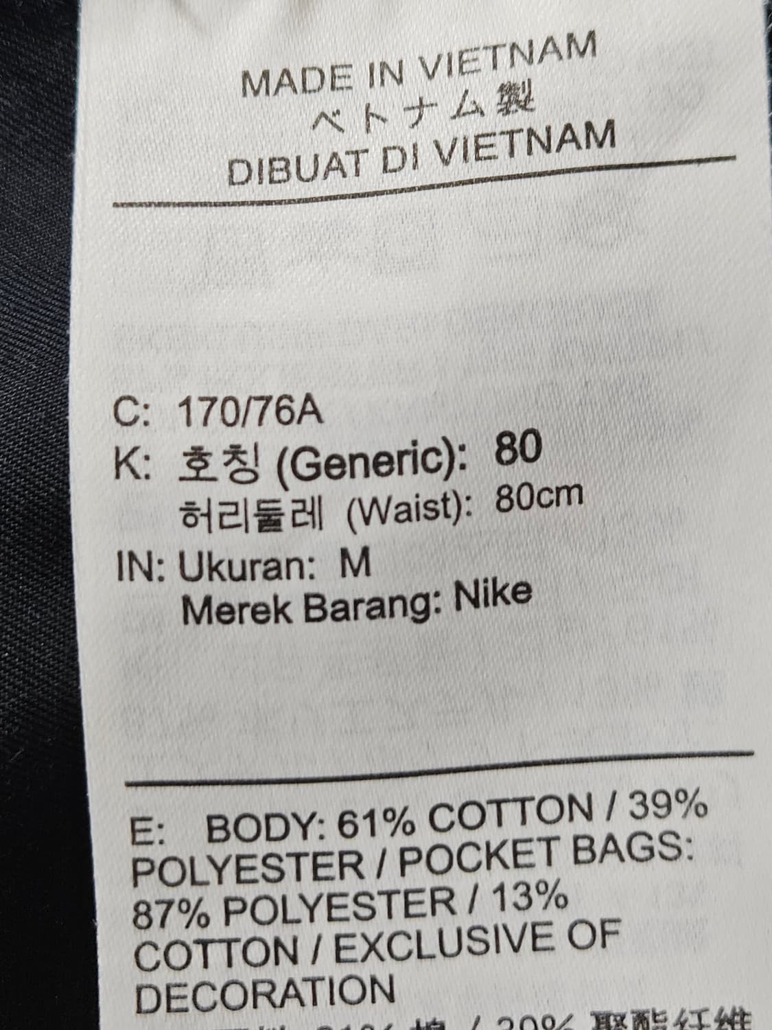 나이키 스포츠웨어 우븐 트레이닝 팬츠 바지 우븐팬츠 M 상품이미지4