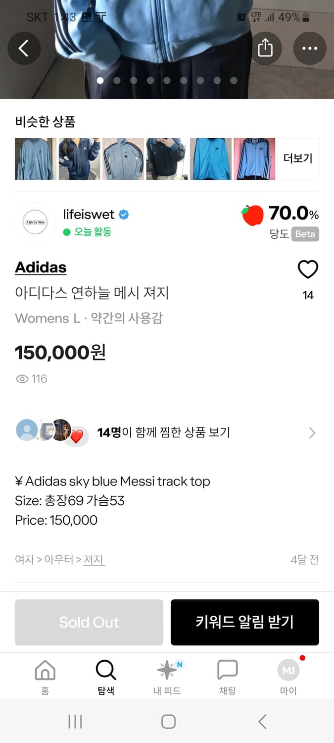 아디다스 아르헨티나 리오넬 메시 2007 트랙탑 져지 바르셀로나 유니폼 상품이미지5