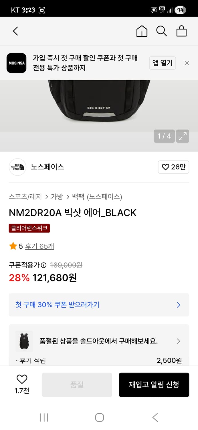 노스페이스 빅샷 에어 백팩 32L 상품이미지10