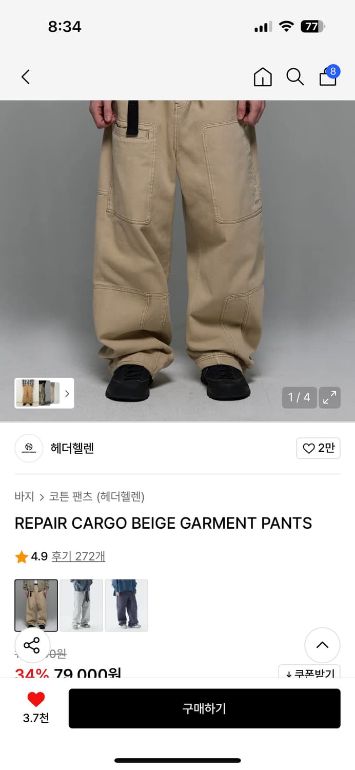 [L]헤더헬렌 가먼트 베이지 카고팬츠 새상품 상품이미지1