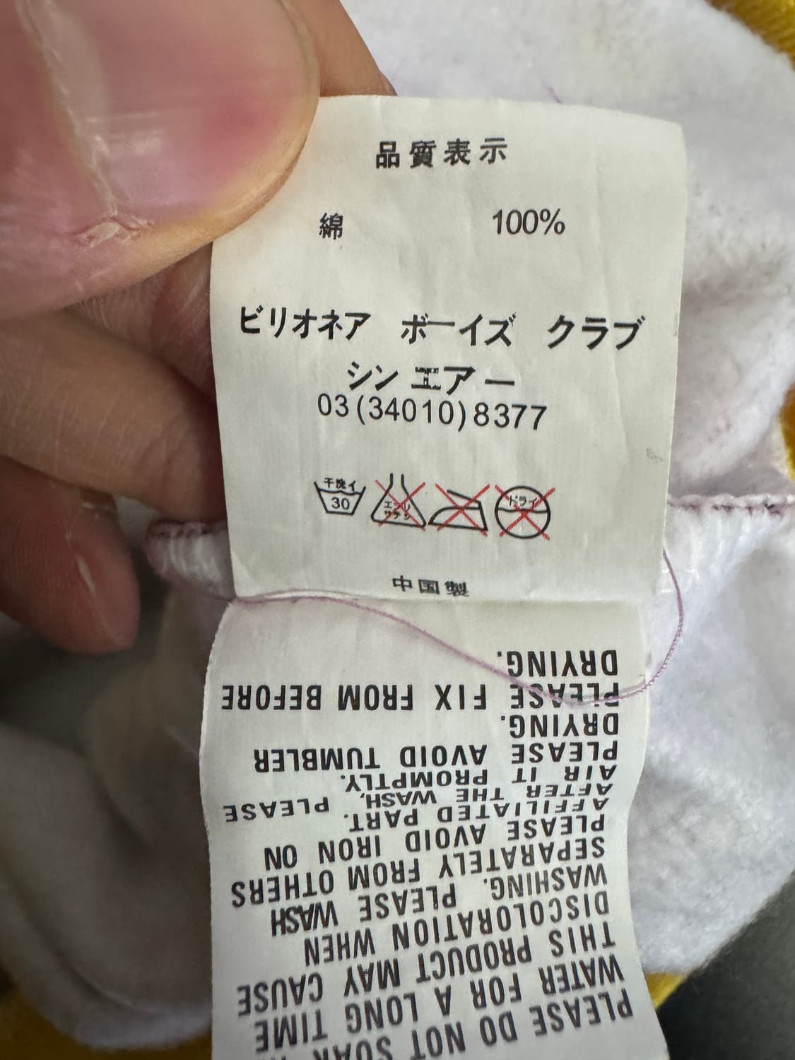 정품! 빌리어네어보이즈클럽 일본 빈티지 투 웨이 후드집업 XL 상품이미지8