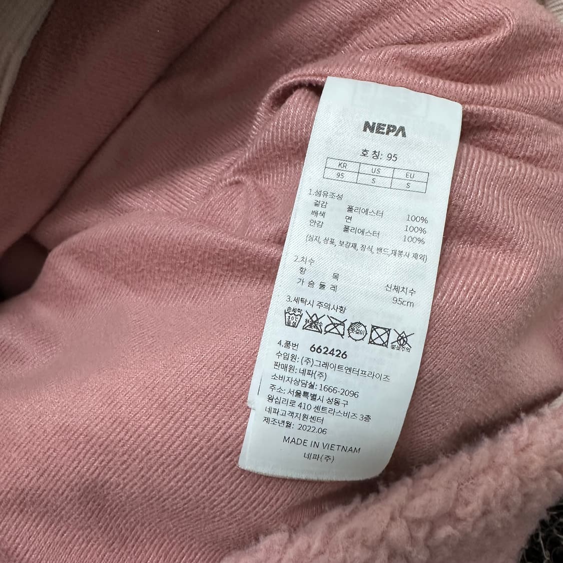 NEPA 네파 여성 뽀글이 털 후리스 자켓 핑크 95사이즈 상품이미지8