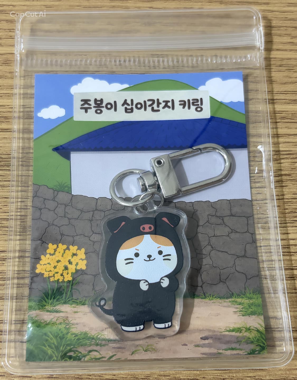 본인 띠 지니면 액운을 막아준대요(새상품) 상품이미지4