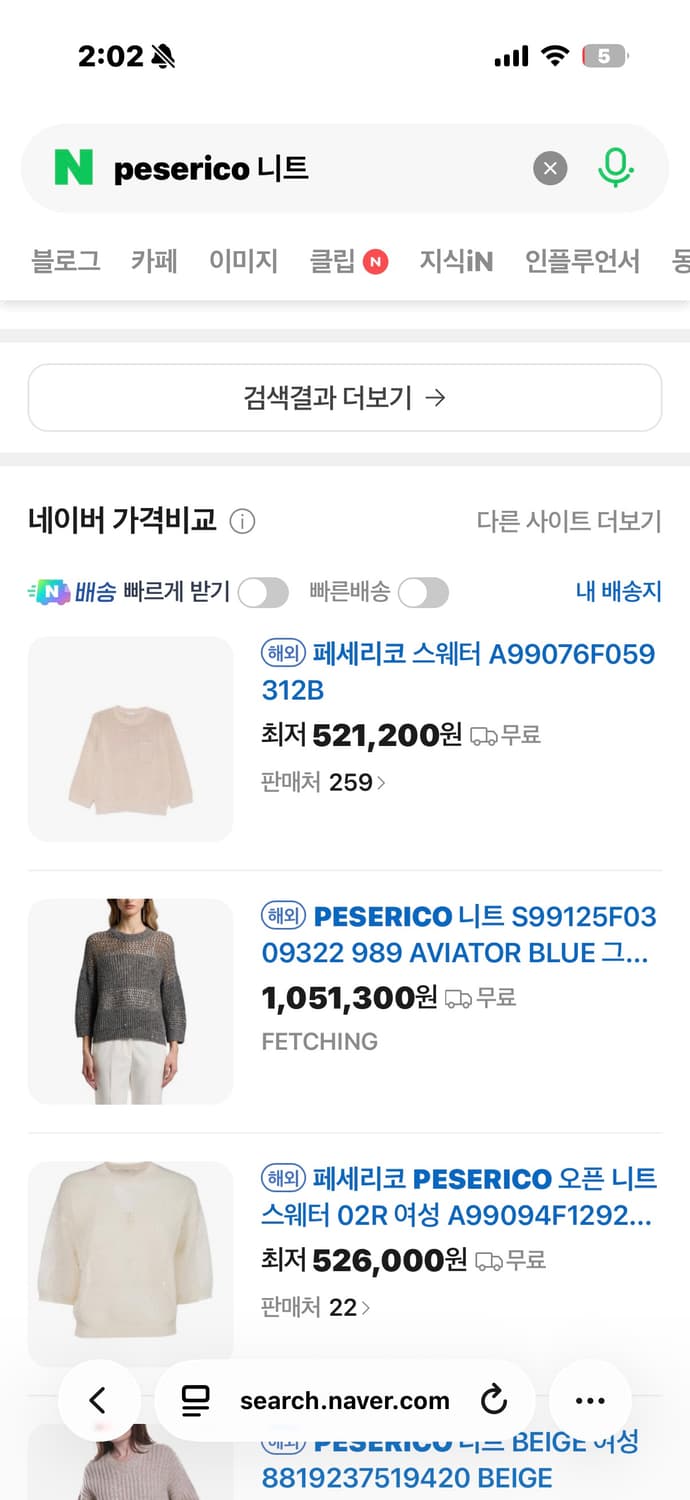 PESERICO 페세리코 알파카 니트 상품이미지9