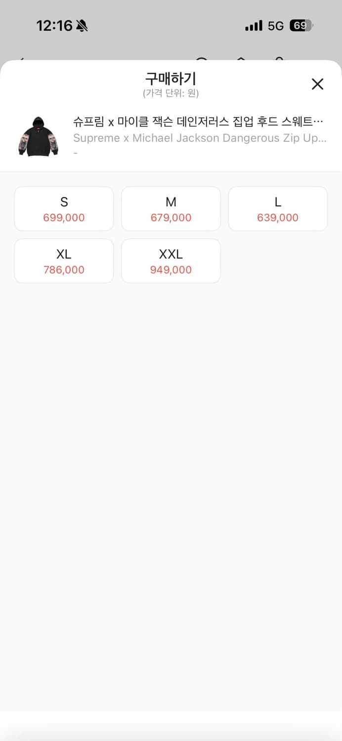 슈프림 x 마이클 잭슨 후드집업 블랙 m사이즈 판매 상품이미지4