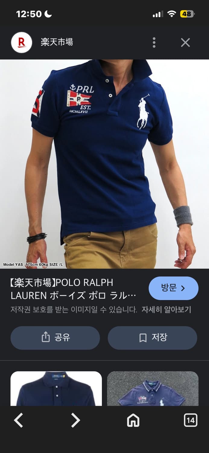 폴로 빅포니 치프키프 와펜 네이비 카라티 S 상품이미지2