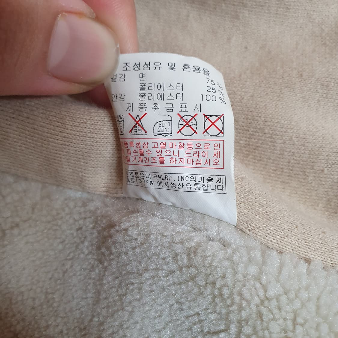 MLB 뉴욕 양키스 기모 후드 집업 85 상품이미지5