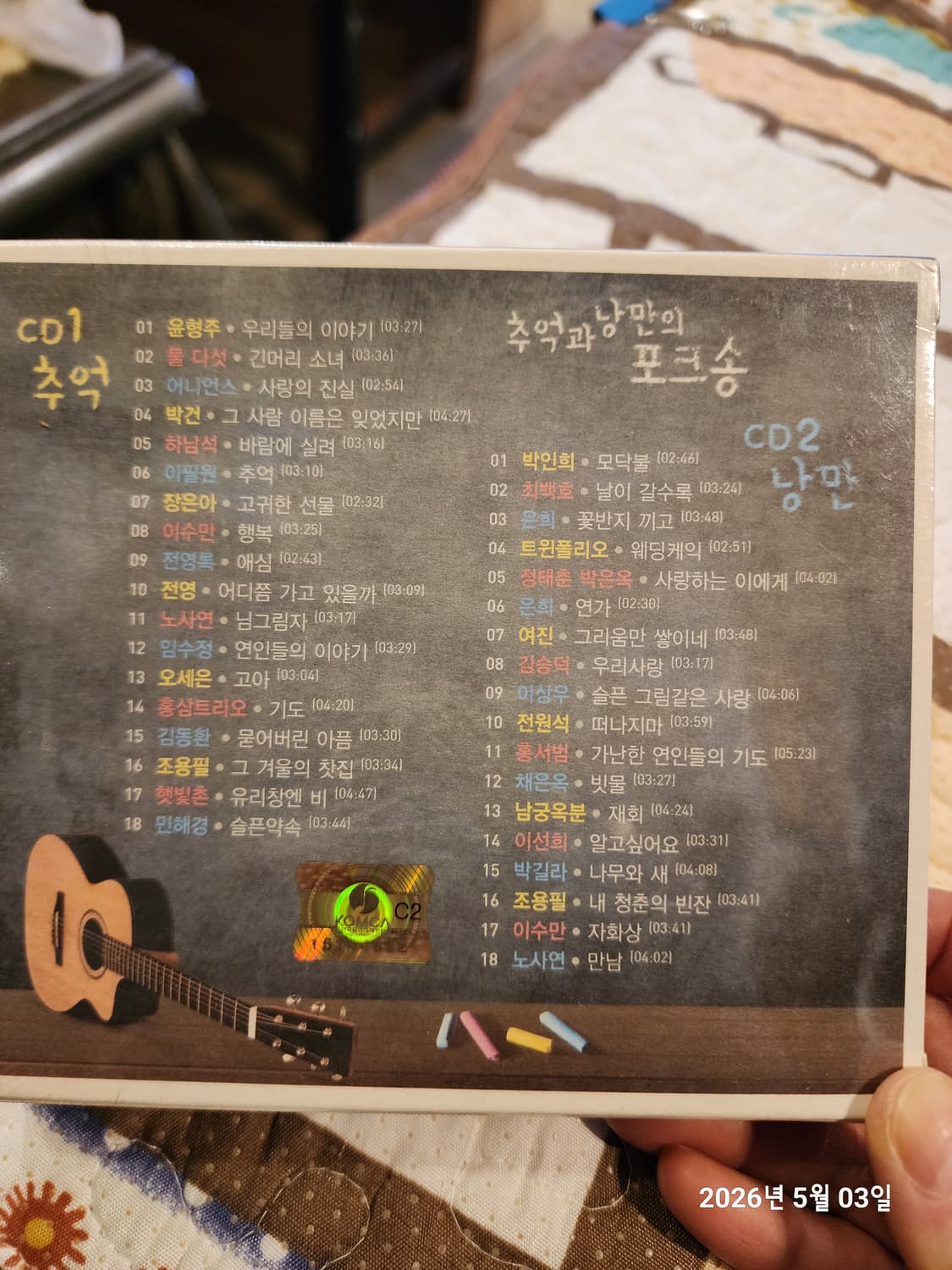추억과 낭만의 포크송 상품이미지2