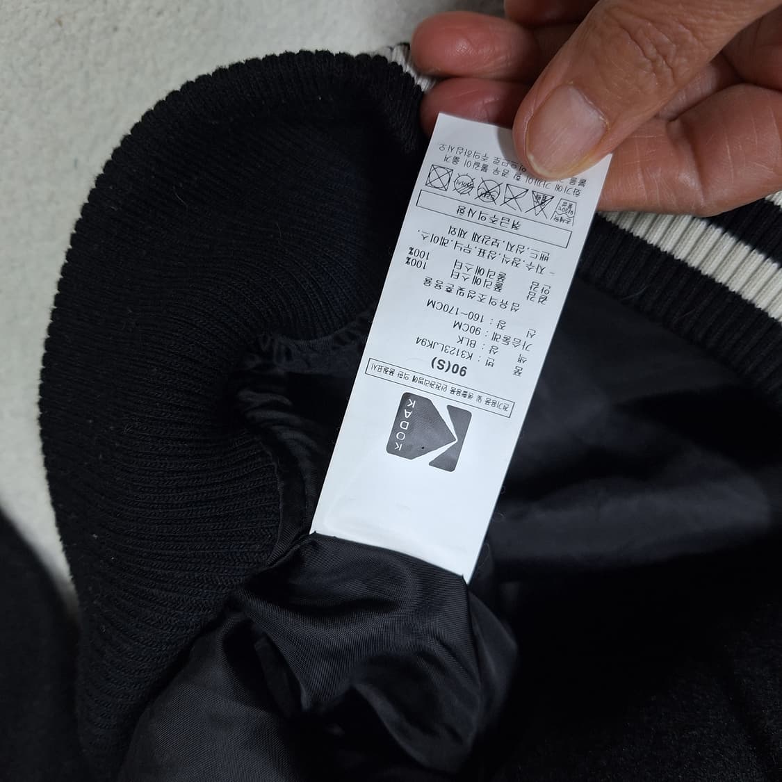 코닥 모직바시티자켓S(남녀공묭) 상품이미지3