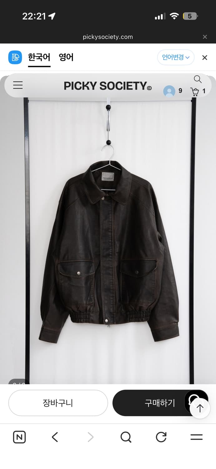 피그먼트 워시드 레더자켓 상품이미지4