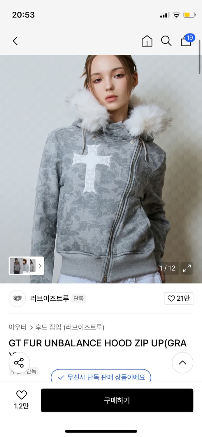 러브이즈트루 퍼 후드집업 상품이미지1