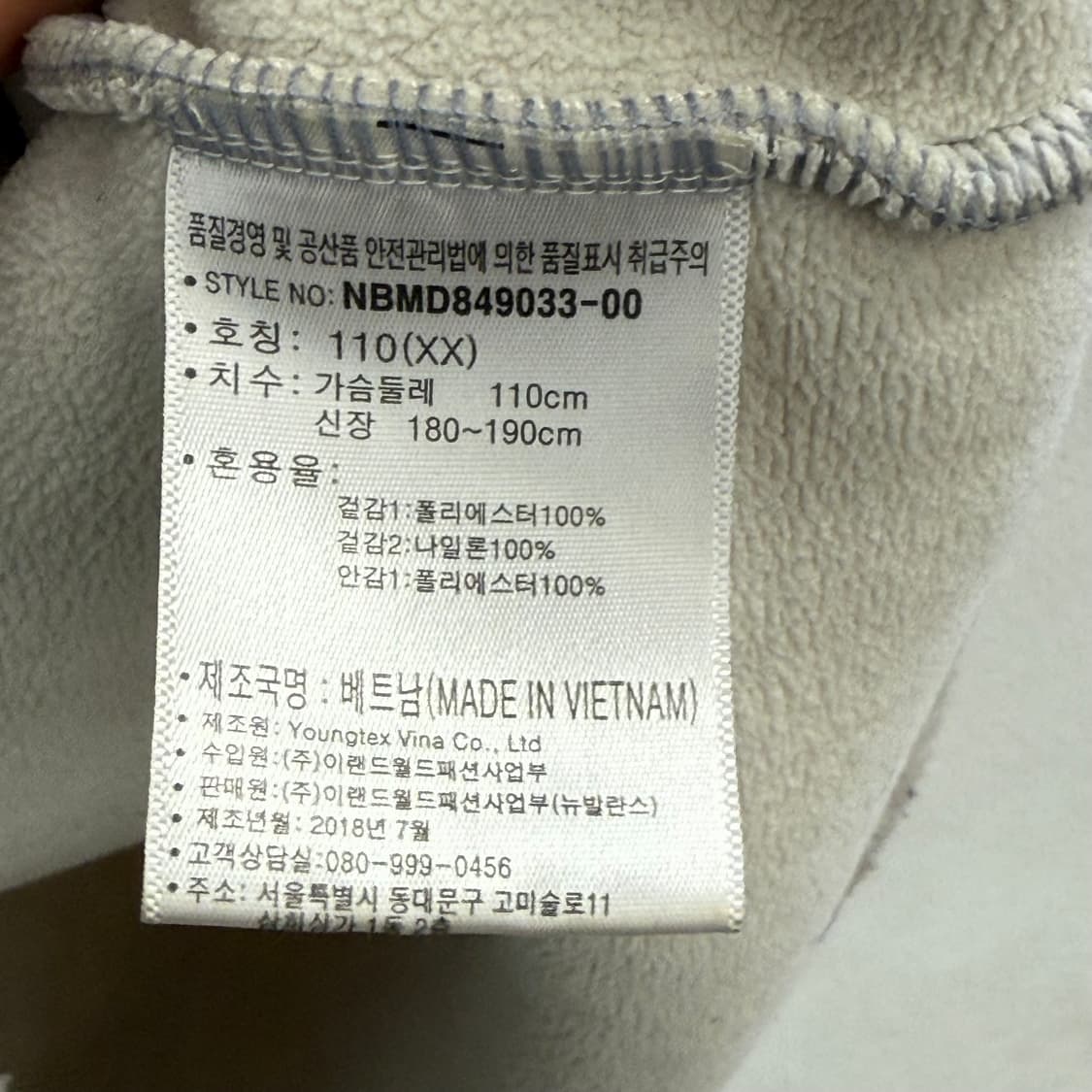 뉴발란스 쉐르파 플리스 양털 조끼 베스트 (2XL, 110) 상품이미지3