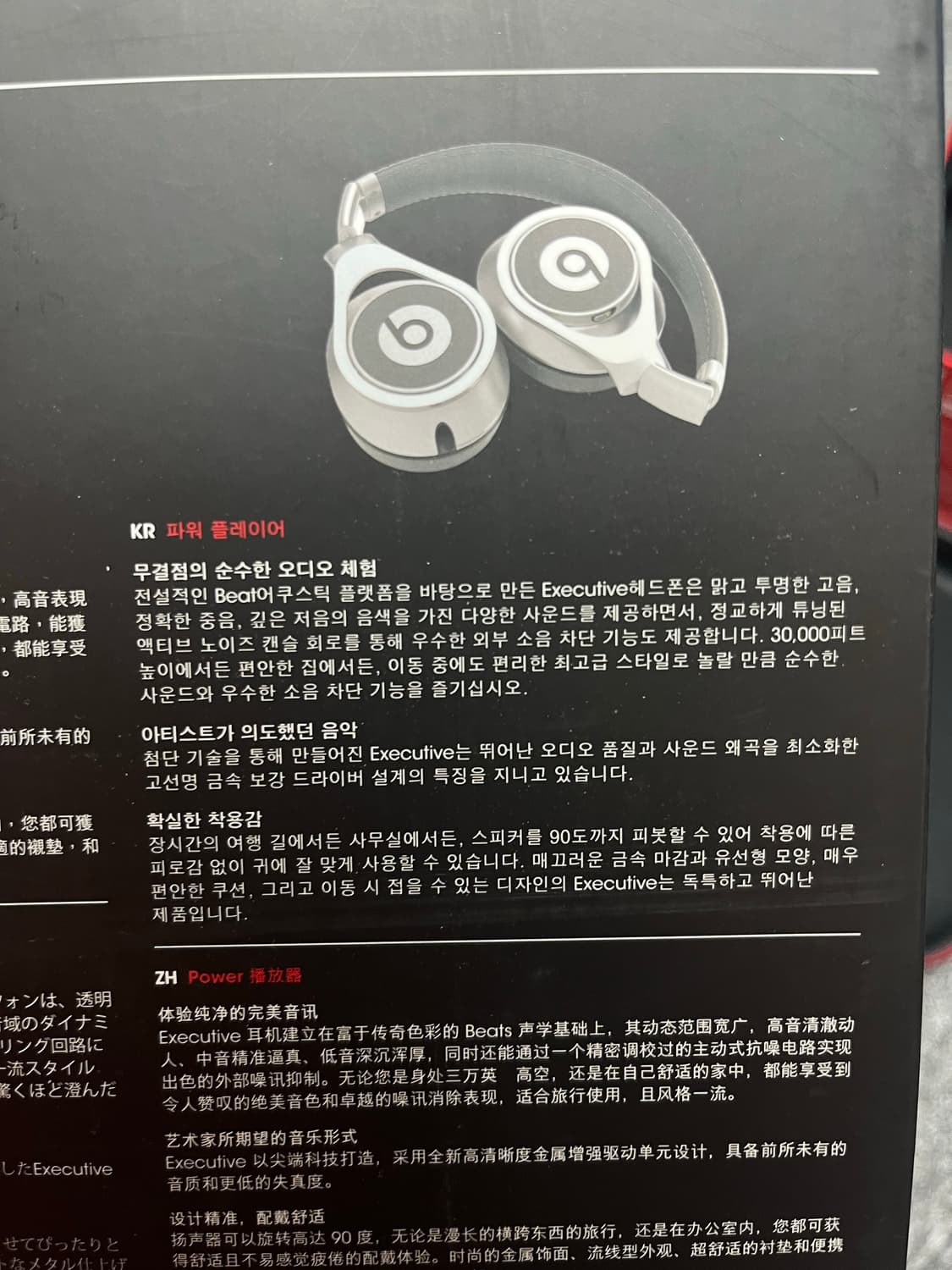 Beats by dr.dre Executive 실버 헤드폰 상품이미지7