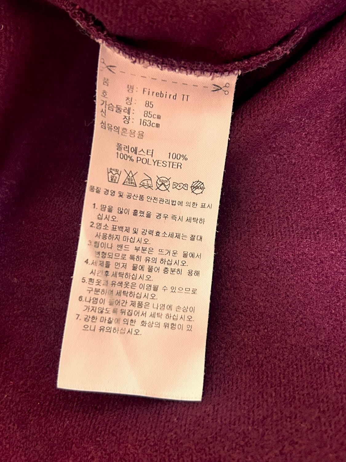 (85) 아디다스 버건디 파이어버드 져지 상품이미지4