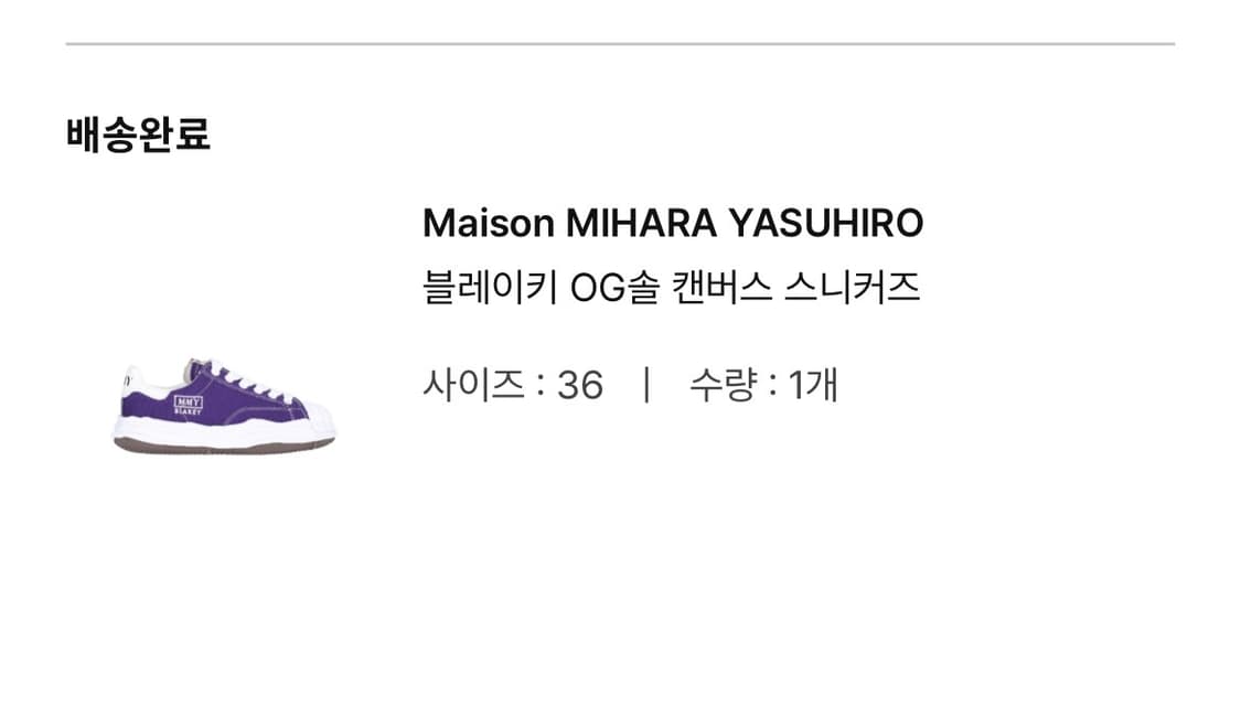 [36] 미하라 야스히로 블레이키 퍼플 상품이미지8