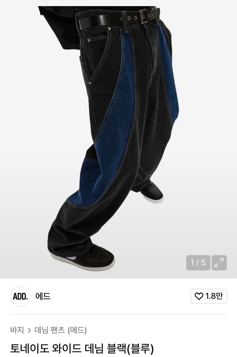 ADD 애드 토네이도 와이드 데님 블랙(블루) S 상품이미지1