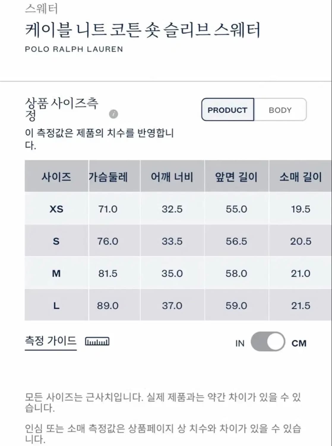 폴로 랄프 로렌 케이블 니트 숏슬리브 스웨터 화이트 S 상품이미지4