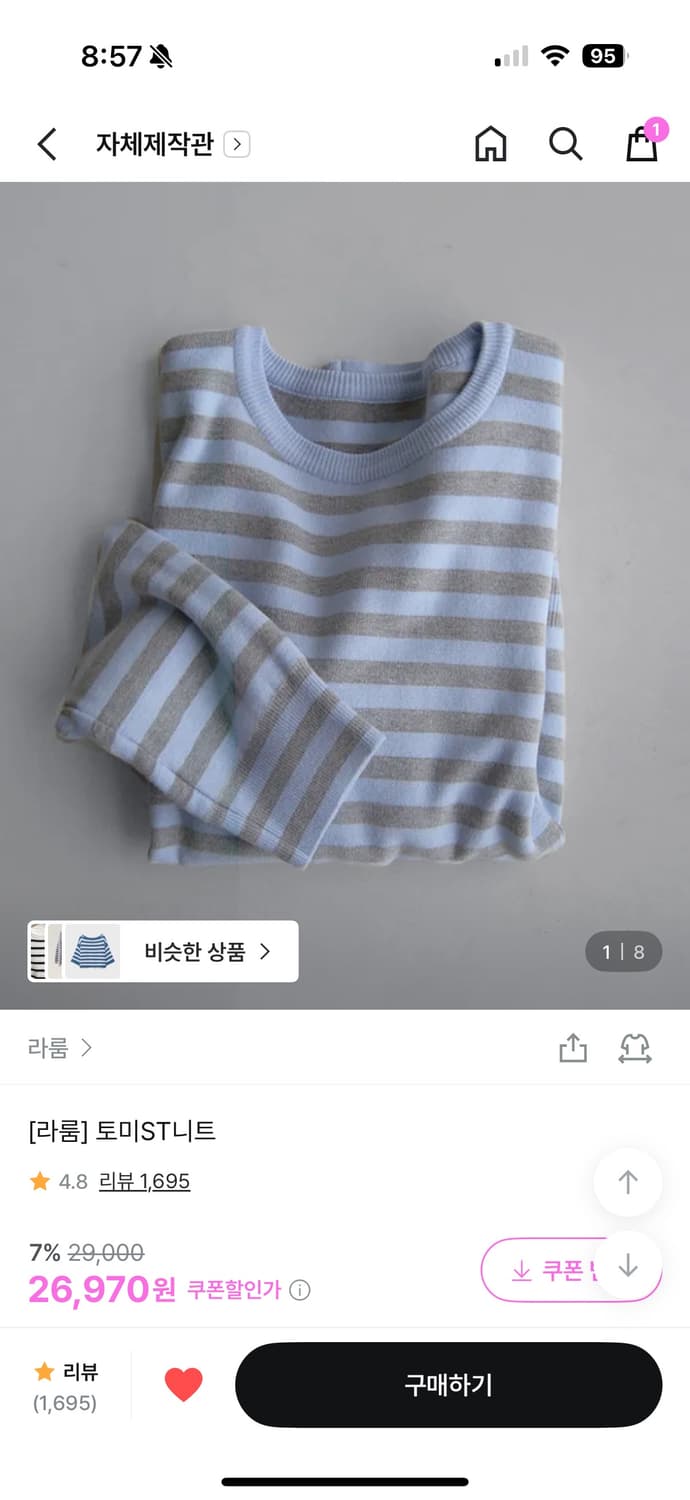 [라룸] 토미ST니트 상품이미지1