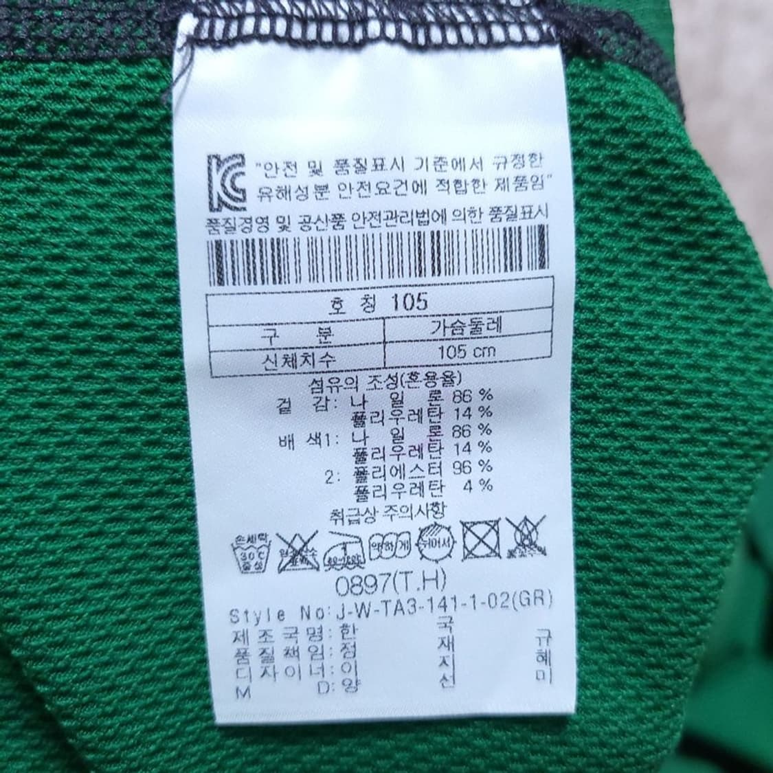 Kolon Sport 남 자켓 105 0413 상품이미지7