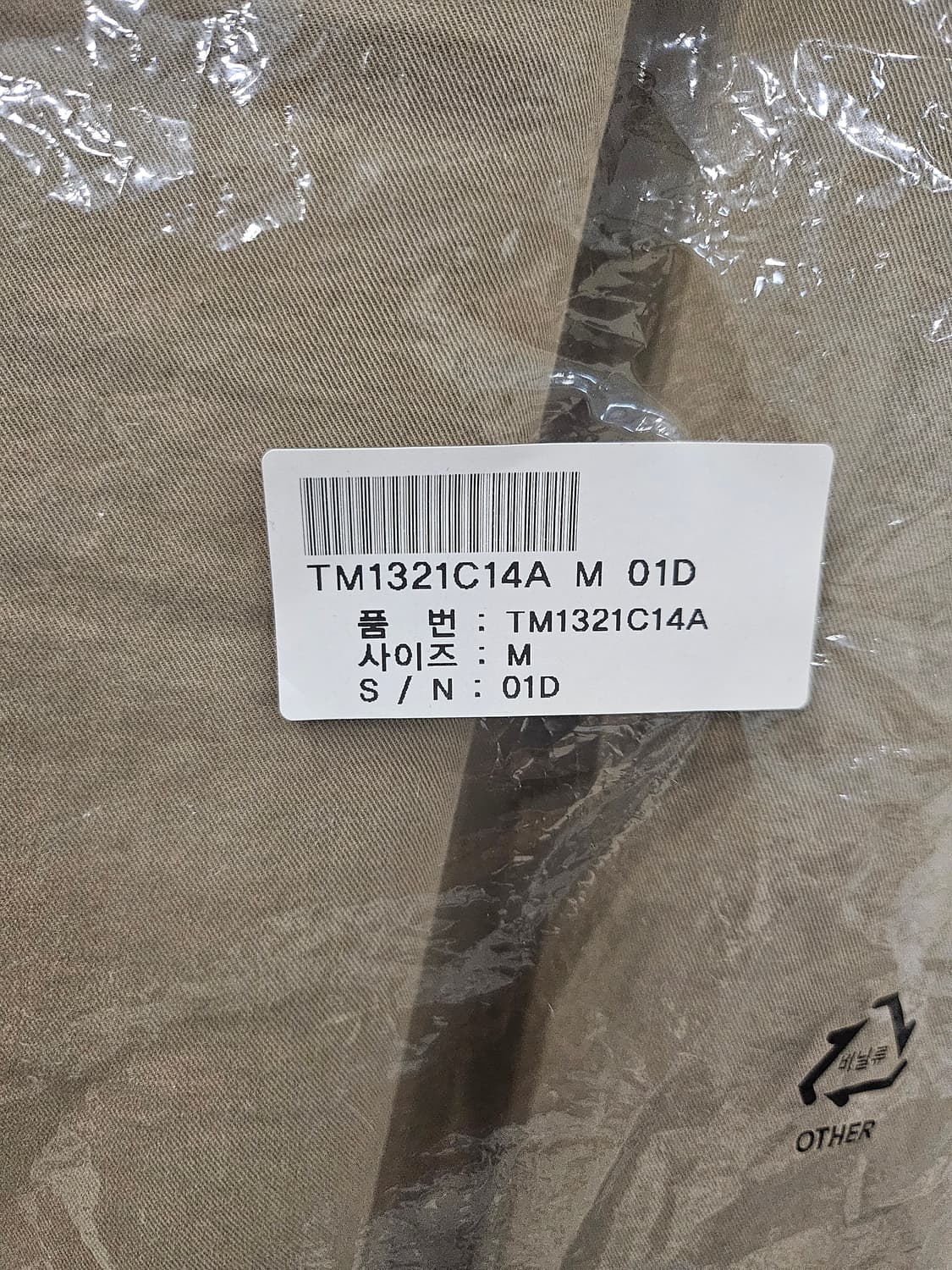 띠어리 베이지 밴딩 네빈스 바지 M 상품이미지8