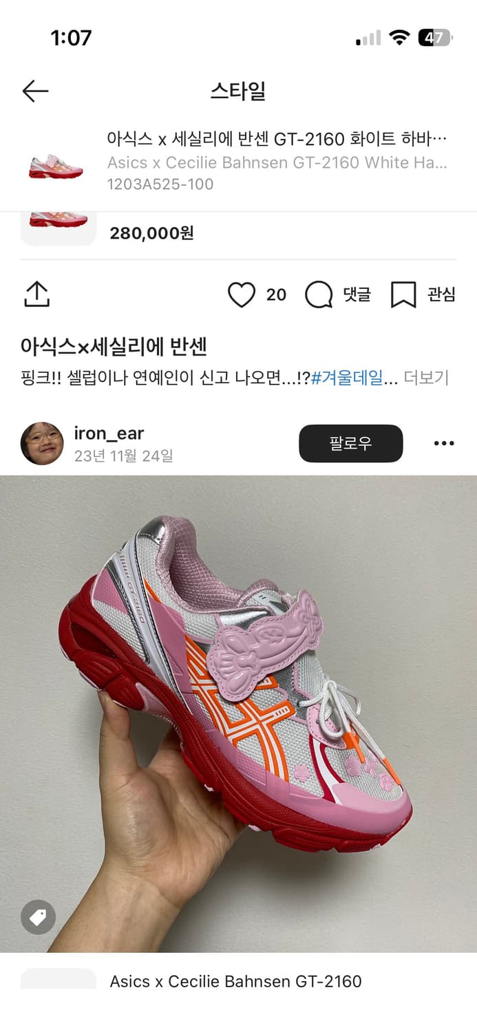 아식스 세실리에반센 세실리아반센 키코 245  상품이미지7