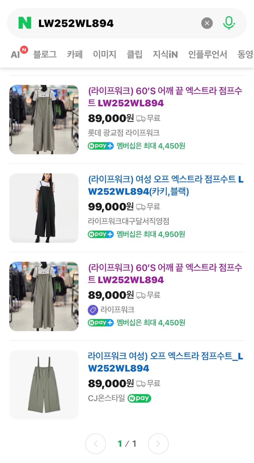 라이프워크 여성 오프 엑스트라 점프수트 멜빵 바지 카키 상품이미지5