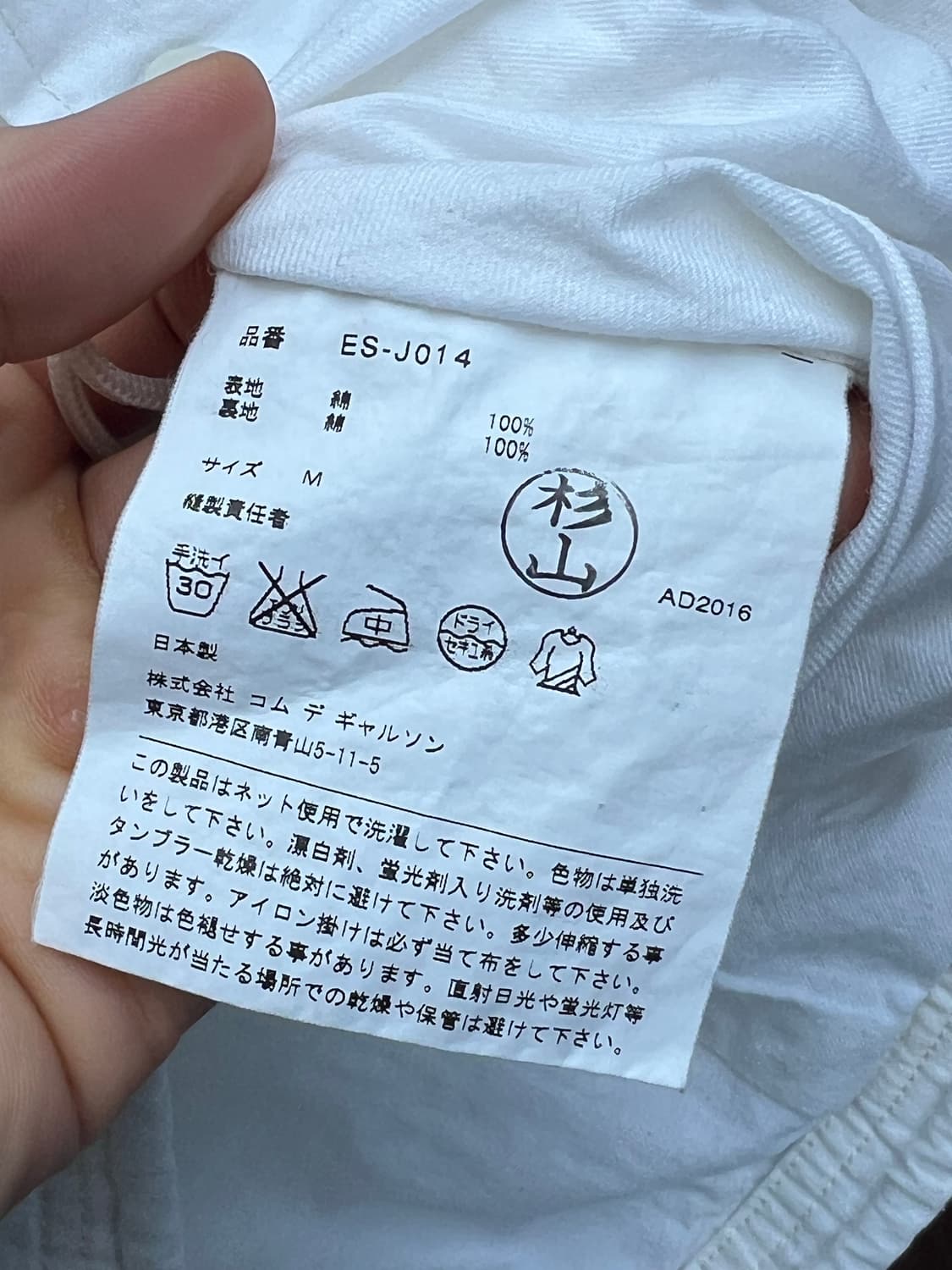 CDG Ganryu AD2016 Cotton Coach Jacket   상품이미지6