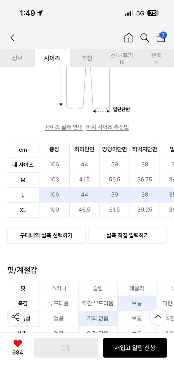 위캔더스 플레이보이 데님 상품이미지2