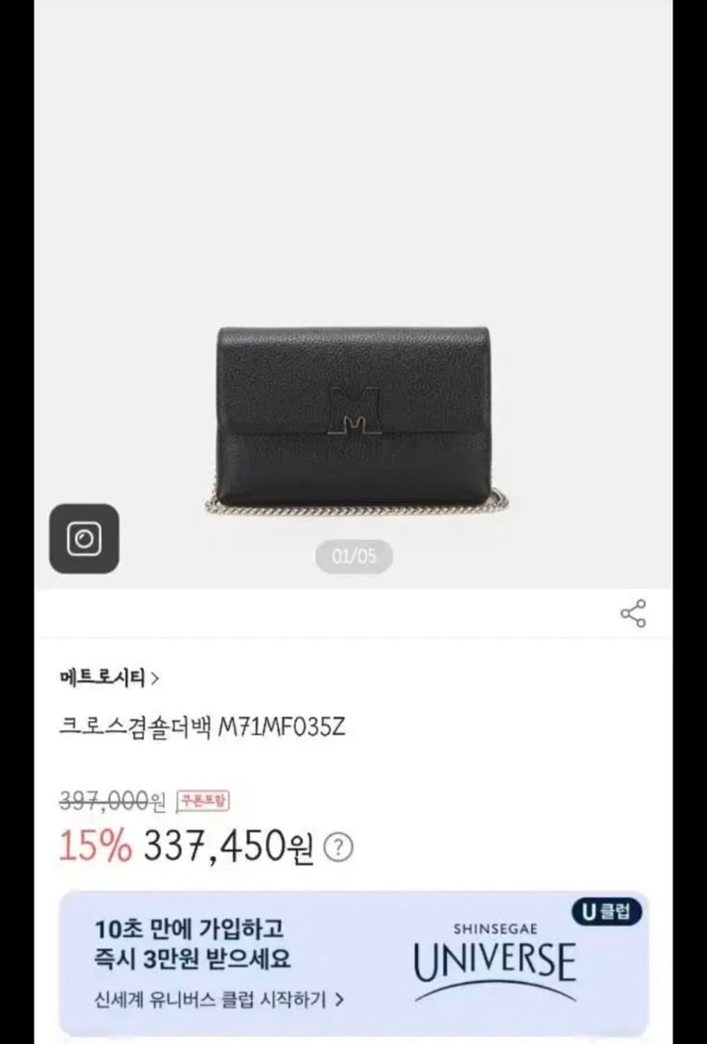 메트로시티 체인 크로스백/ 토트백 상품이미지2