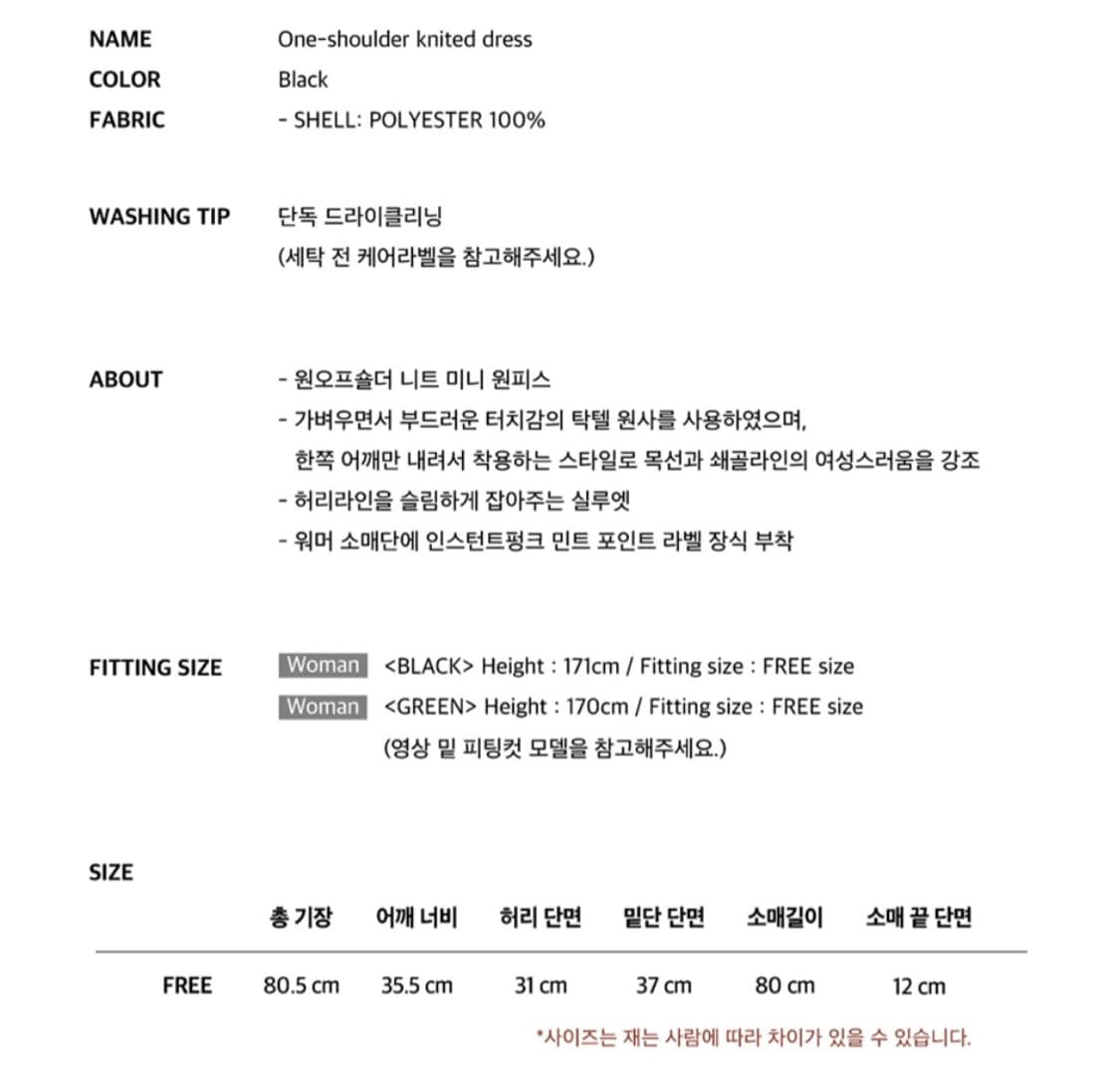 인스턴트펑크 원숄더 니트 미니원피스 블랙 (24년/완판/새상품) 한소희착 상품이미지10