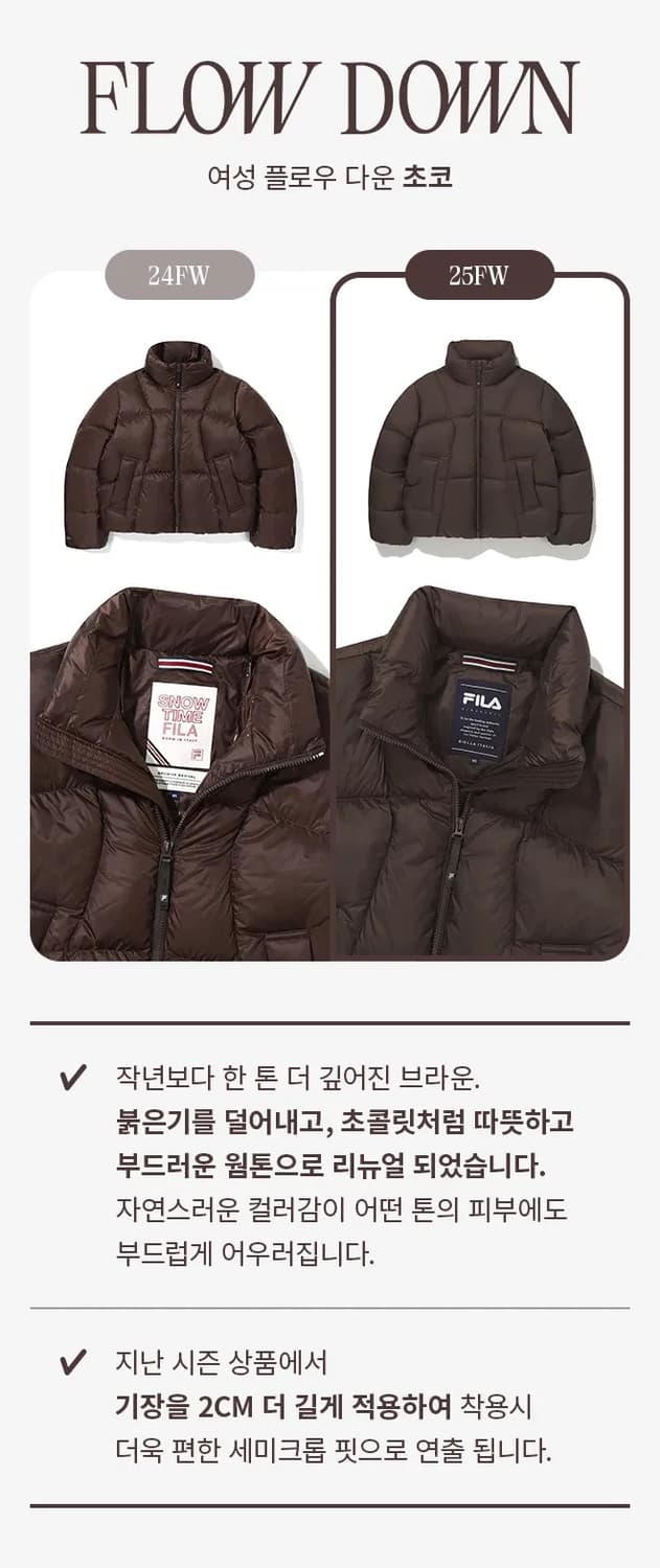휠라 플로우 다운 패딩 초코브라운 상품이미지3