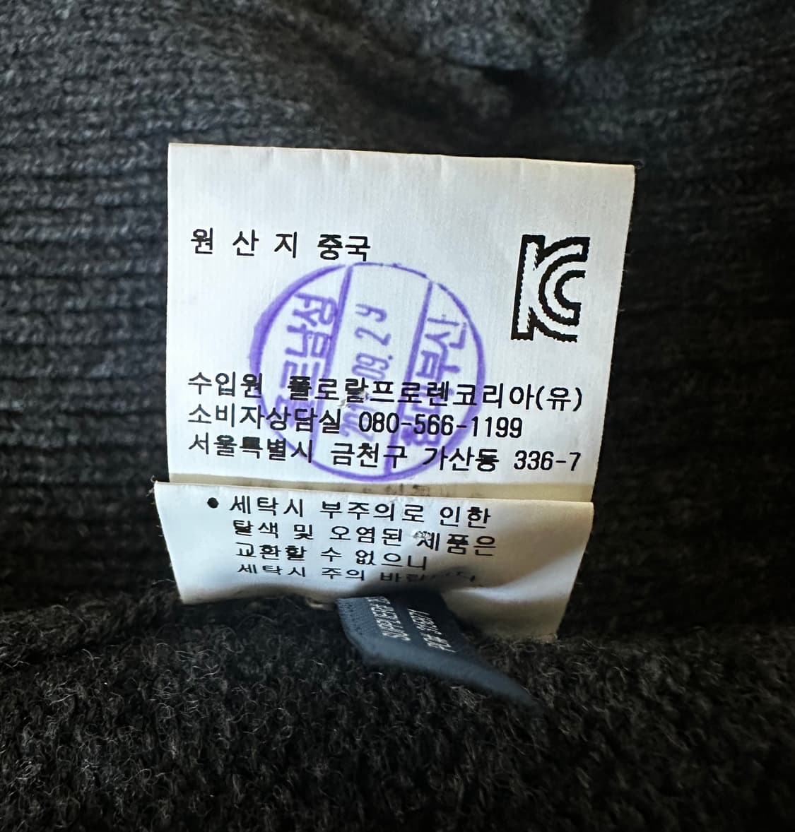 폴로 랄프로렌 독일 니트 집업 M 상품이미지7