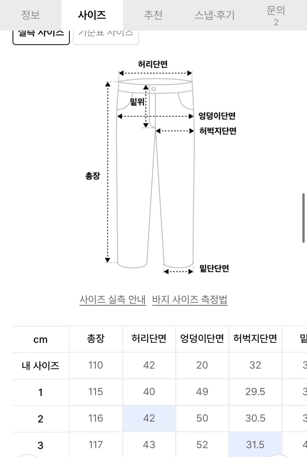 ESC STUDIO 부츠컷바지 3 상품이미지8