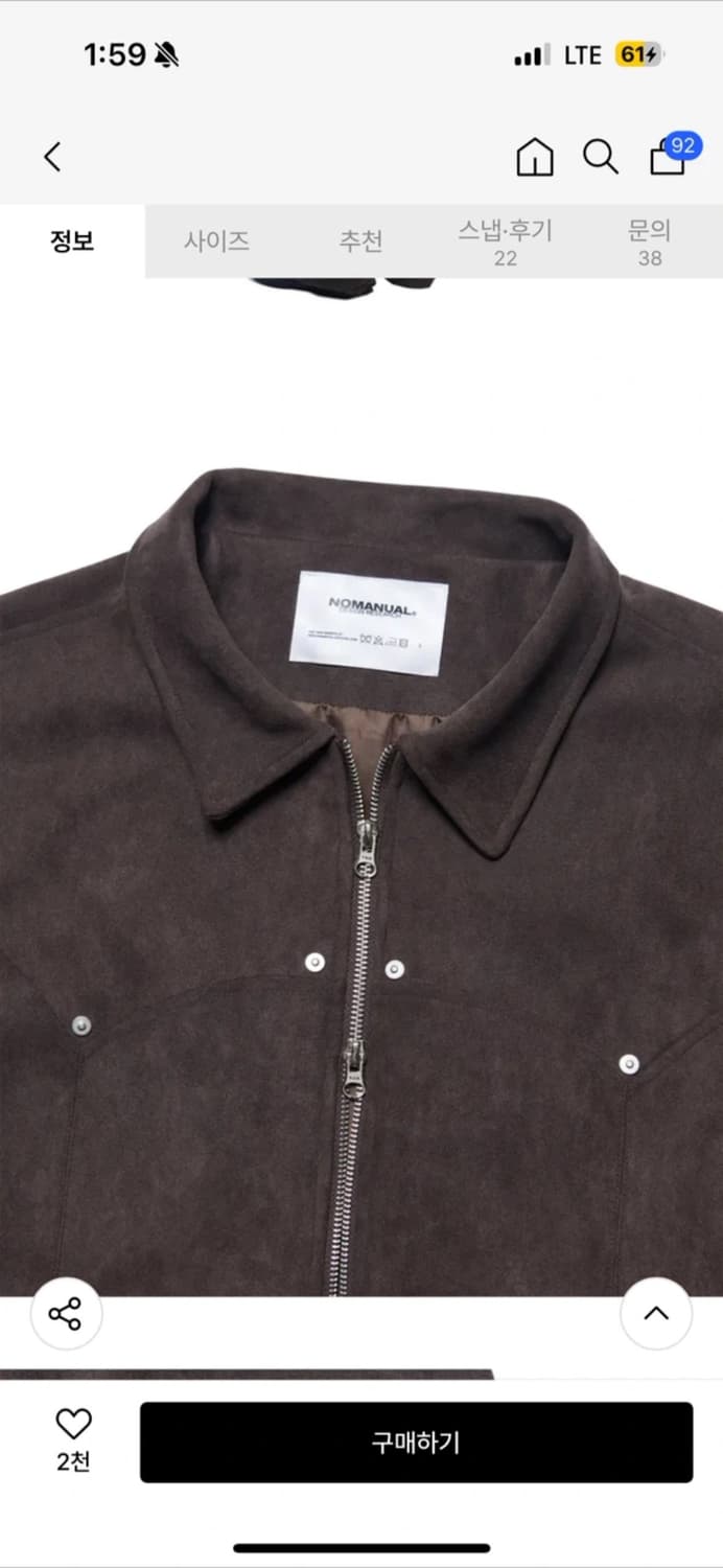 노메뉴얼 스웨이드 자켓 s 상품이미지3