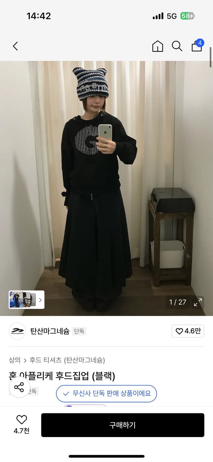 탄산마그네슘 혼 아플리케 후드집업 맨 상품이미지1