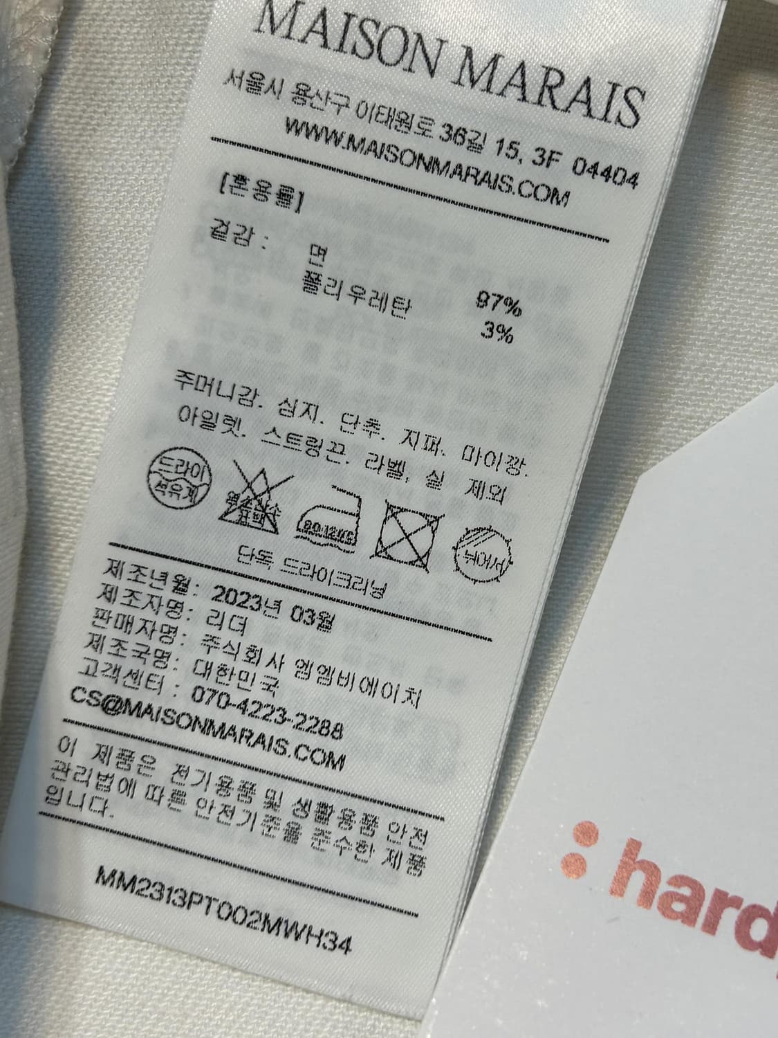메종 마레 백 레이스업 와이드 코튼 팬츠 상품이미지6
