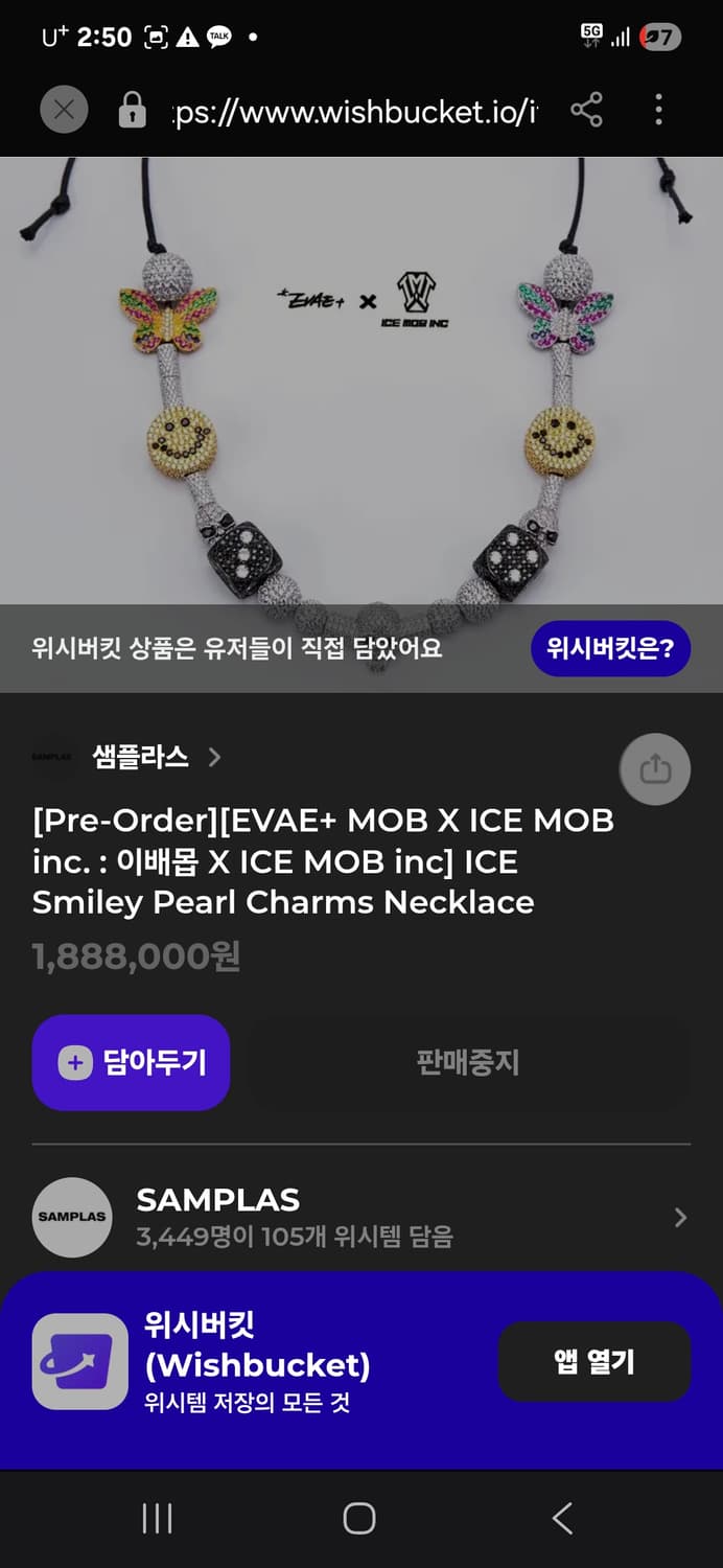 살루트 이베몹 ASAP rocky 스마일스컬 버터플라이 상품이미지1