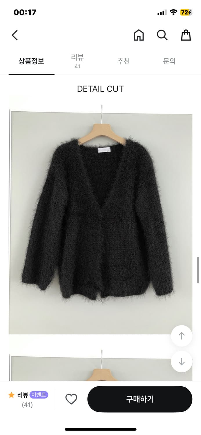 이이알하우스 루즈 퍼 가디건 블랙 상품이미지2