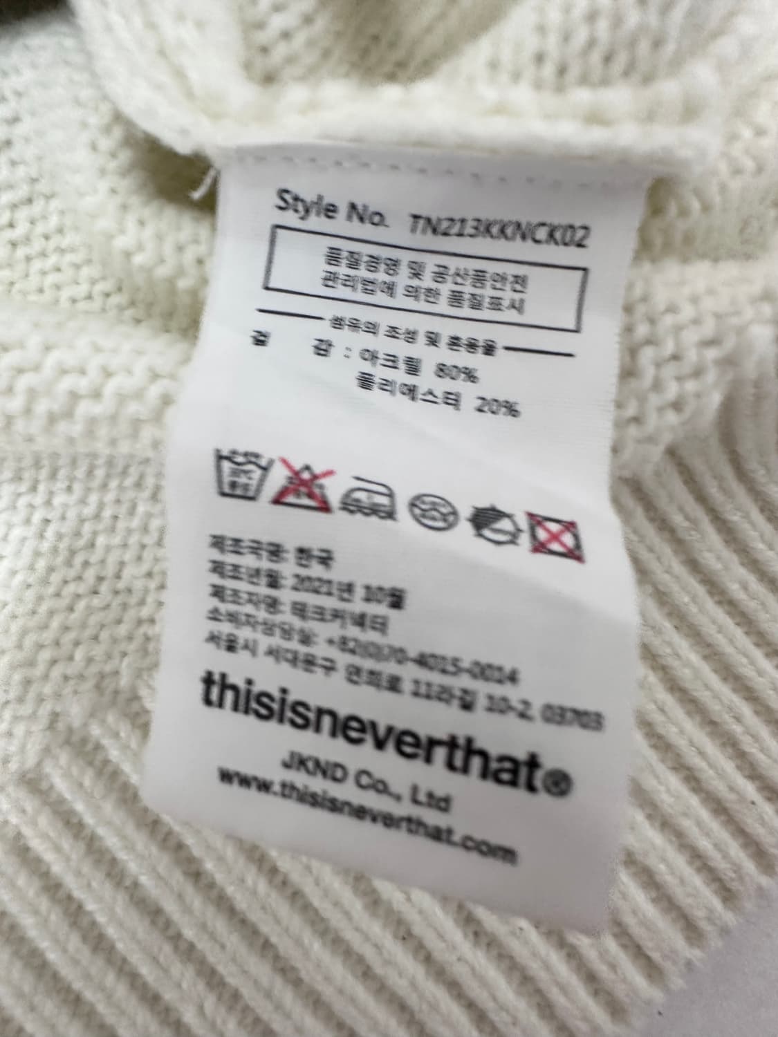 디스이즈네버댓 패턴 니트 집업 상품이미지6