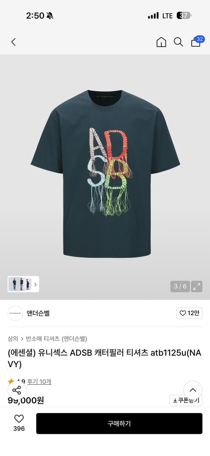 앤더슨벨 캐리필러 티셔츠 M 상품이미지1