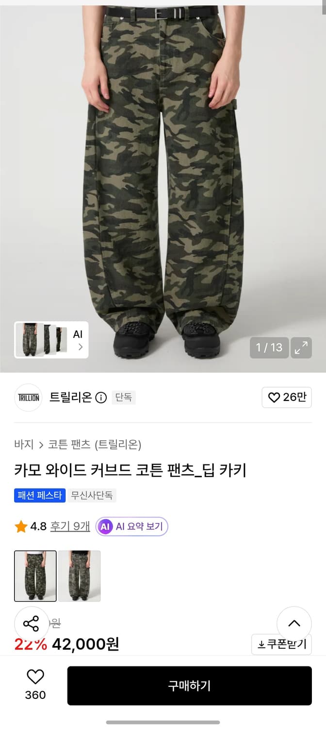 트릴리온 카고 와이드 코튼 팬츠 L 상품이미지1
